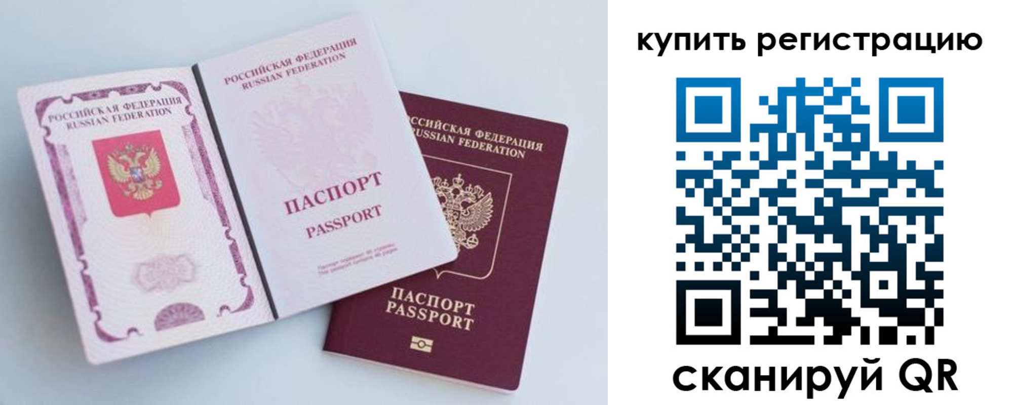 регистрация для дет. сада в Сафоново